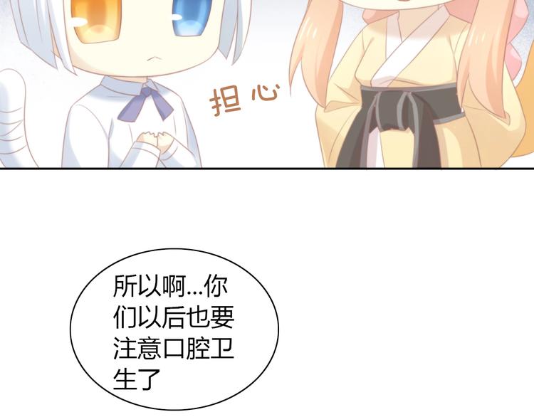 第114话 猫咪也要刷牙！58