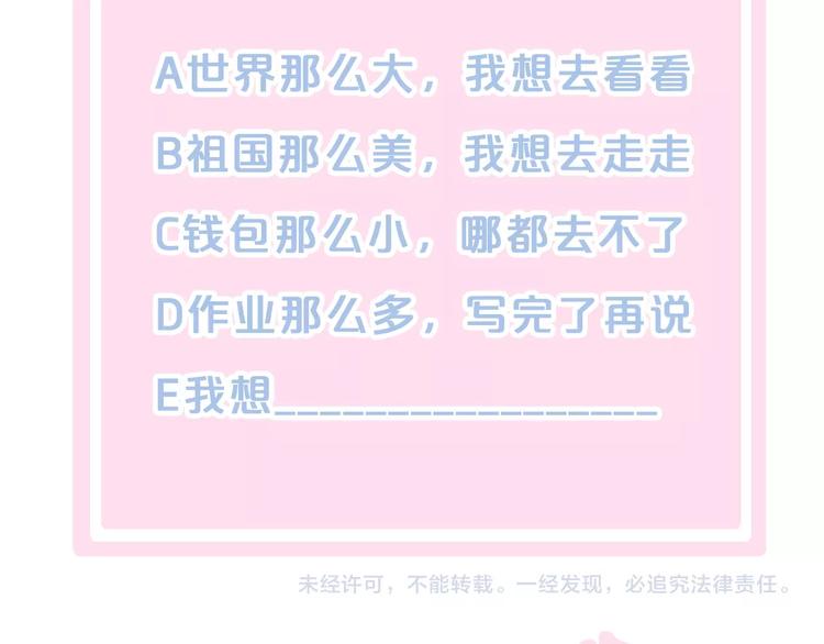 第95话 五一豪华游97