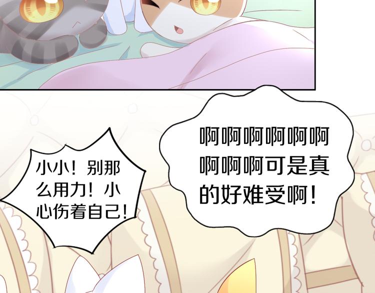 第183话  恼人的耳螨19