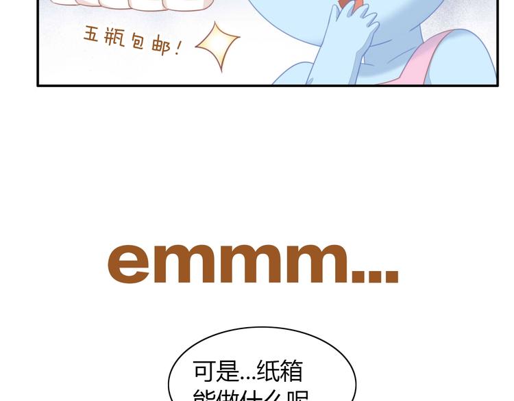 第94话 “废物利用”33