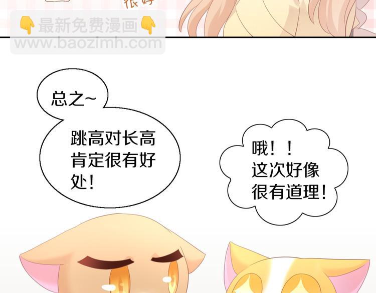 第149话 小小的烦恼（上）49