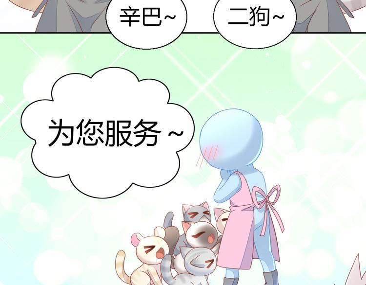 第136话 撸猫技师（四）9