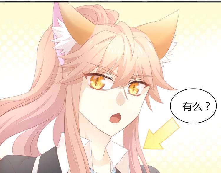 第119话 猫爪学园（二）43