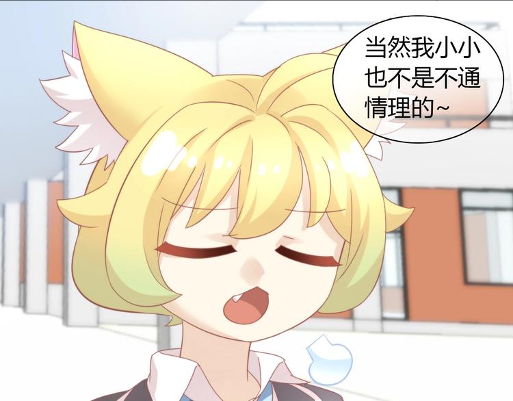 第120话 猫爪学园（三）22