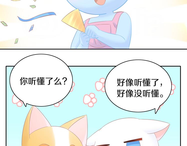 第197话 樱花攻略52