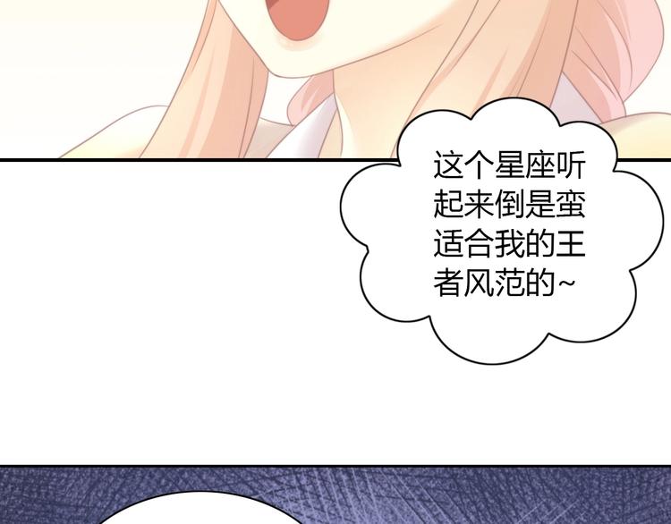第115话 星座34