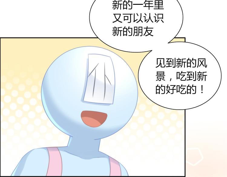 第84话 亲爱的你60