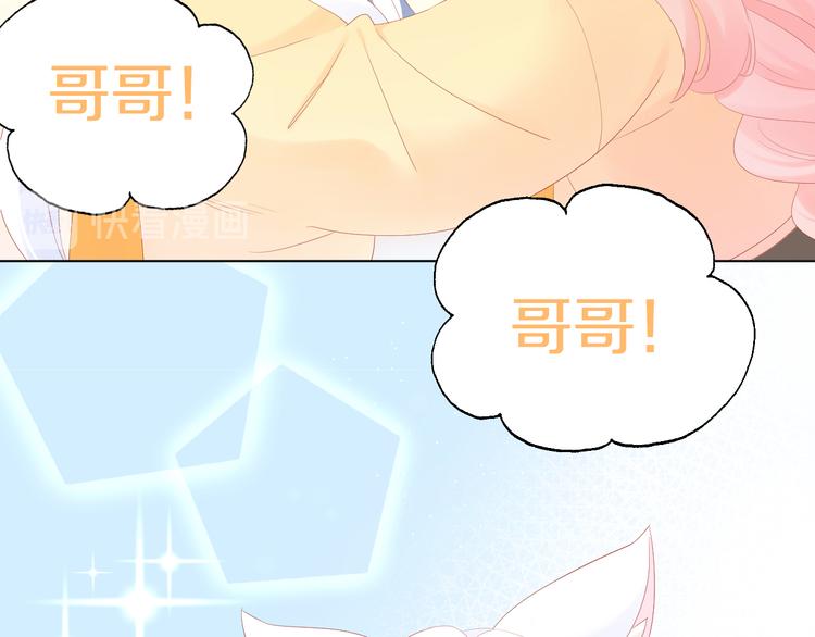 第198话 哥哥！哥哥！40
