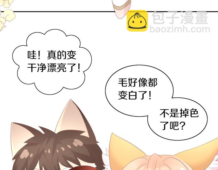 第145话 洗香香70