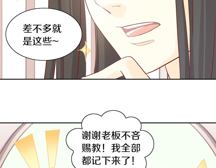 第175话 茶老板的营销学61