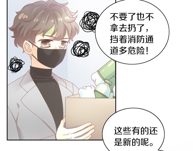 第189话 杂物堆里的它11