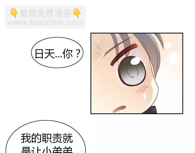第37话 清醒点！31