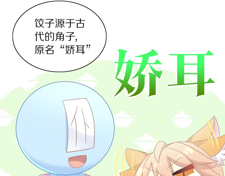 第184话 冬至12