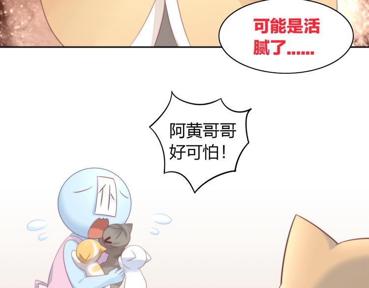 第77话 燃烧你的卡路里51