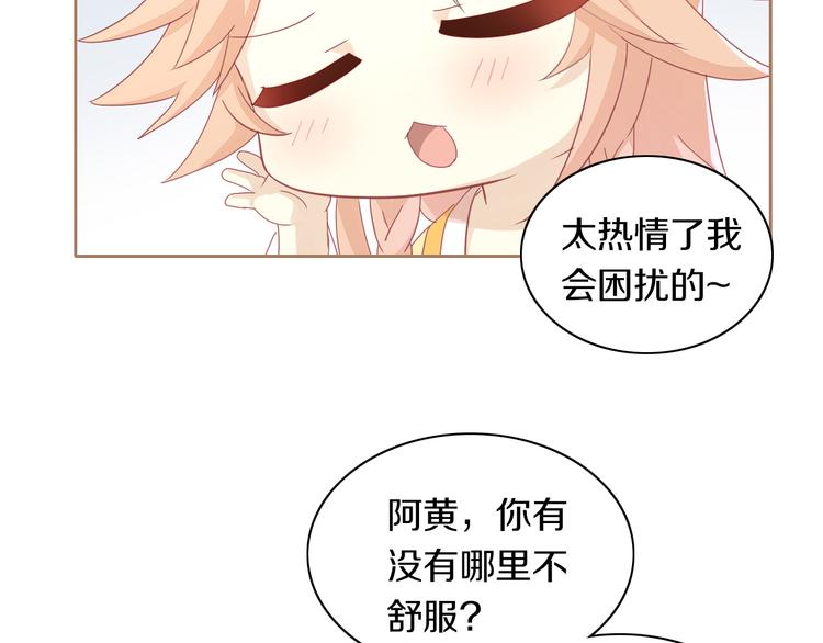 第160话 梦魇之茶（六）25