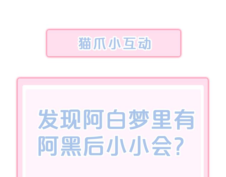 第158话 梦魇之茶（四）98