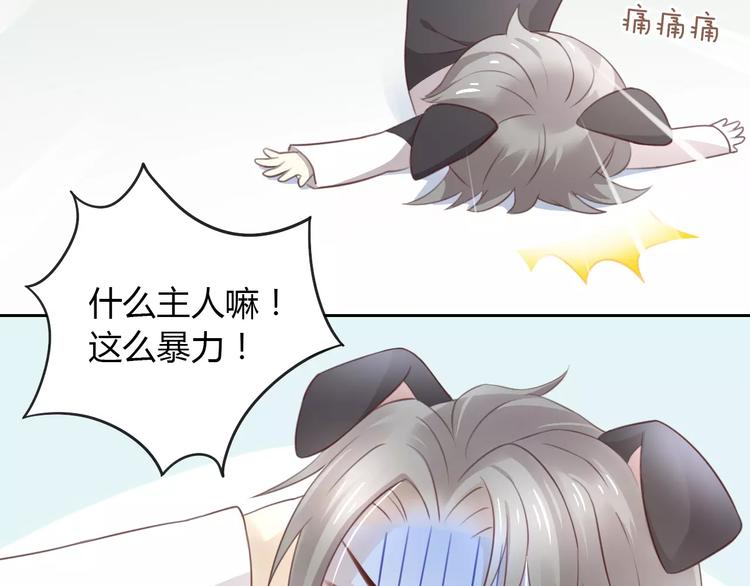 第36话  为什么不爱我！19