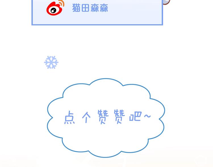 第127话 猫舍C位（三）104