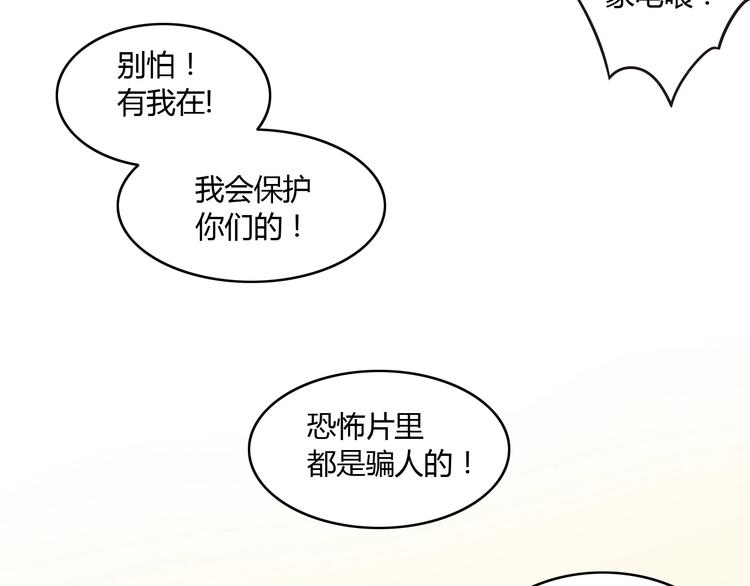 第4话  恐怖游戏5