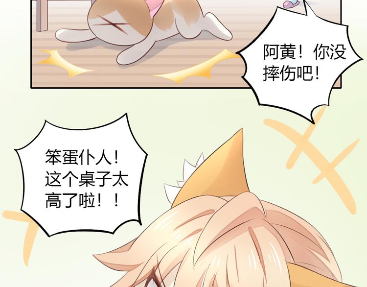 第59话 我们的相遇59