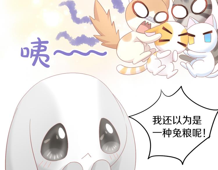 第190话 兔叽的“坏心眼”46