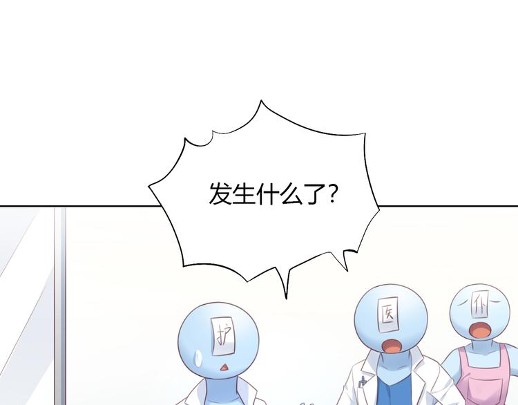 第53话 新主人出现！51