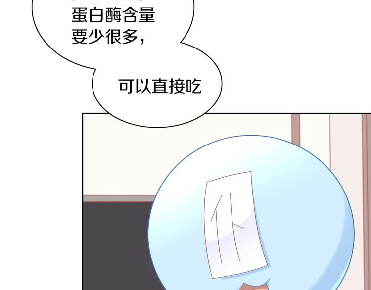 第188话 凤梨？菠萝？36