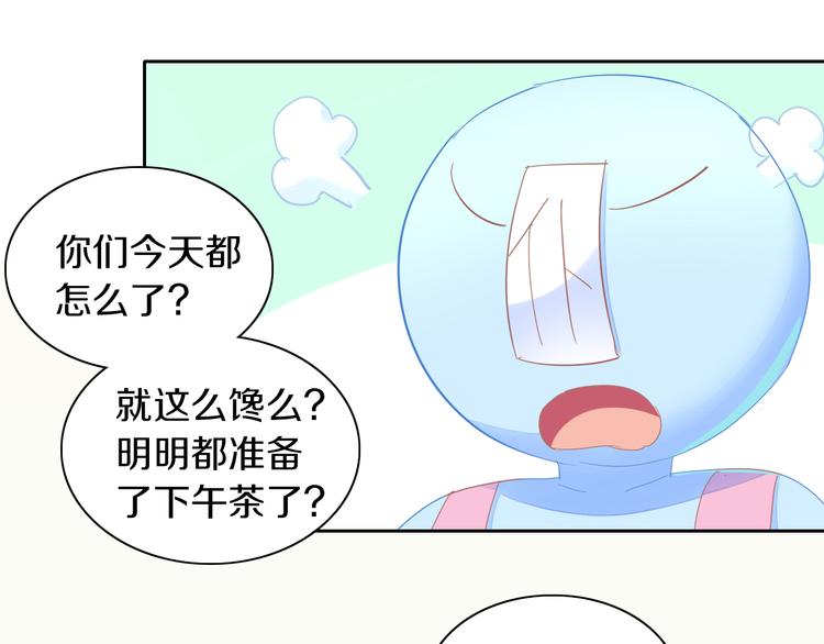 第167话 疯狂的蛋糕34