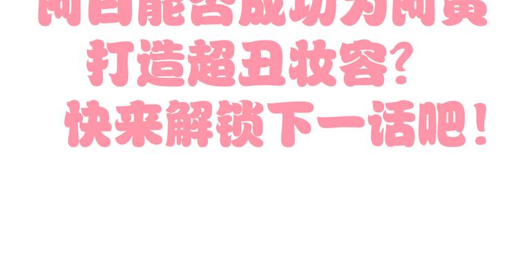 第160话 梦魇之茶（六）85
