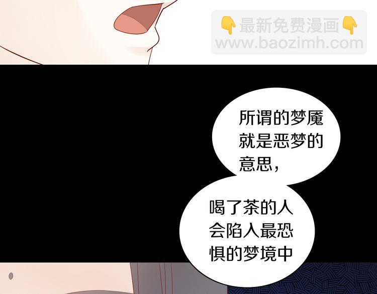 第155话 梦魇之茶（一）65