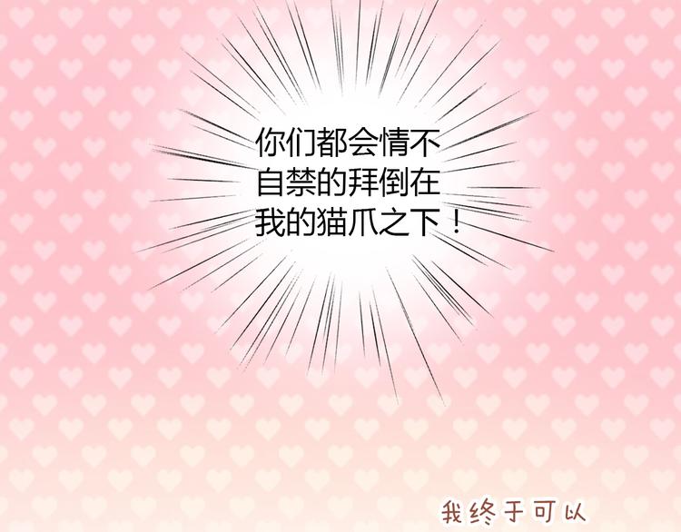 第51话 人猫大互换？18