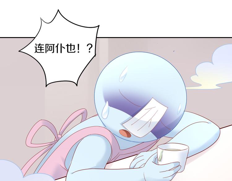 第155话 梦魇之茶（一）47