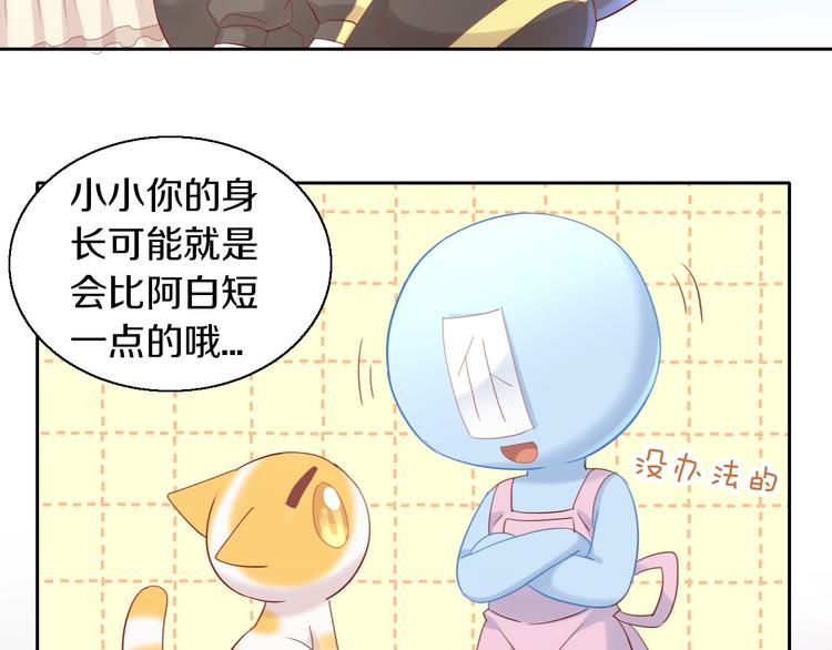 第149话 小小的烦恼（上）69