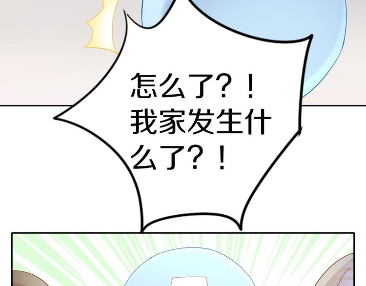 第165话 吉他的夏天87