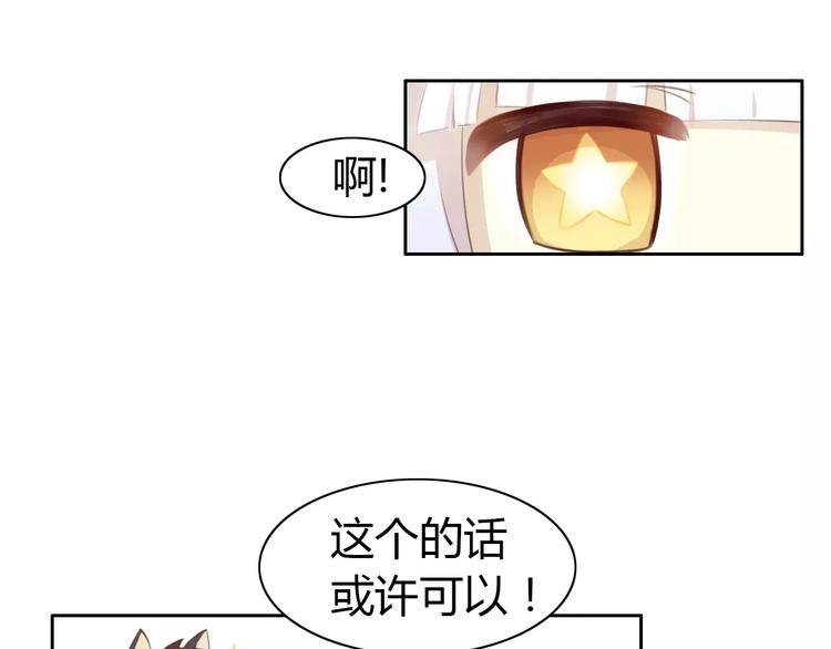 第38话 樱花果冻36