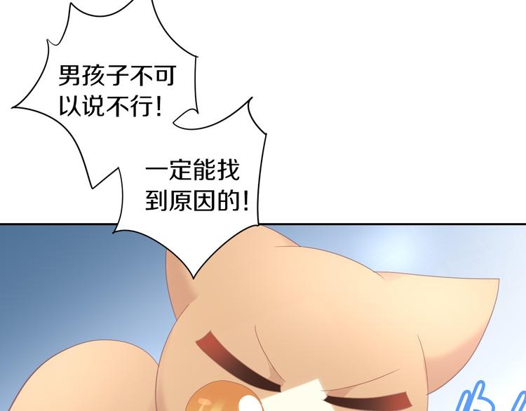 第171话 气质大改造81