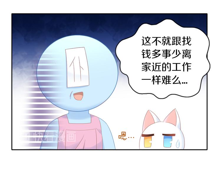 第196话 苹果大改造!56