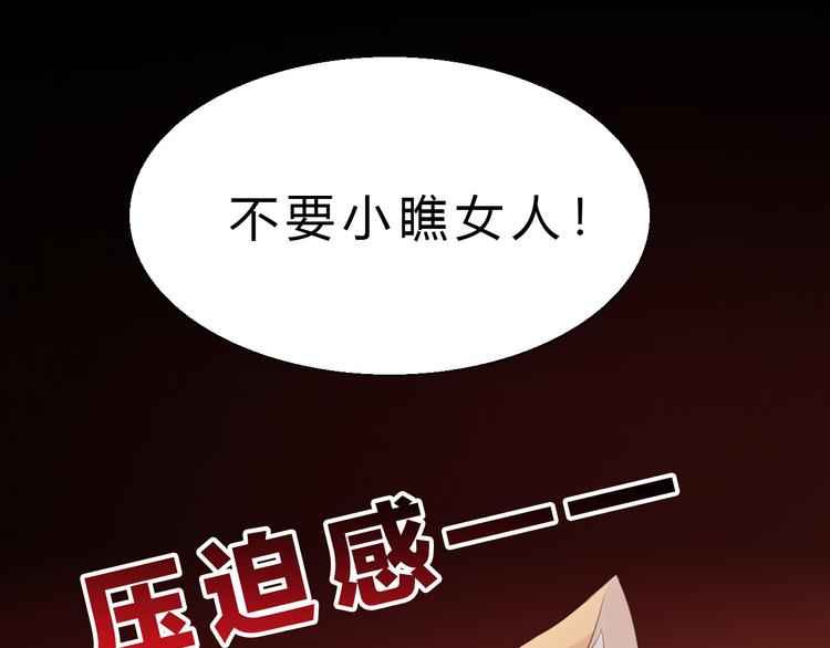 第60话 英雄救美79