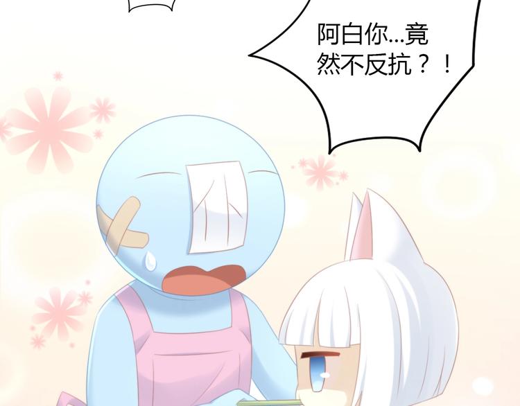 第114话 猫咪也要刷牙！76