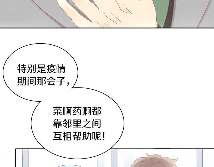 第194话 选主人22