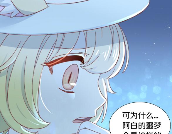 第157话 梦魇之茶（三）85