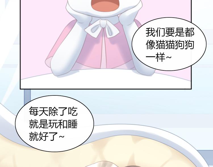 第84话 亲爱的你12