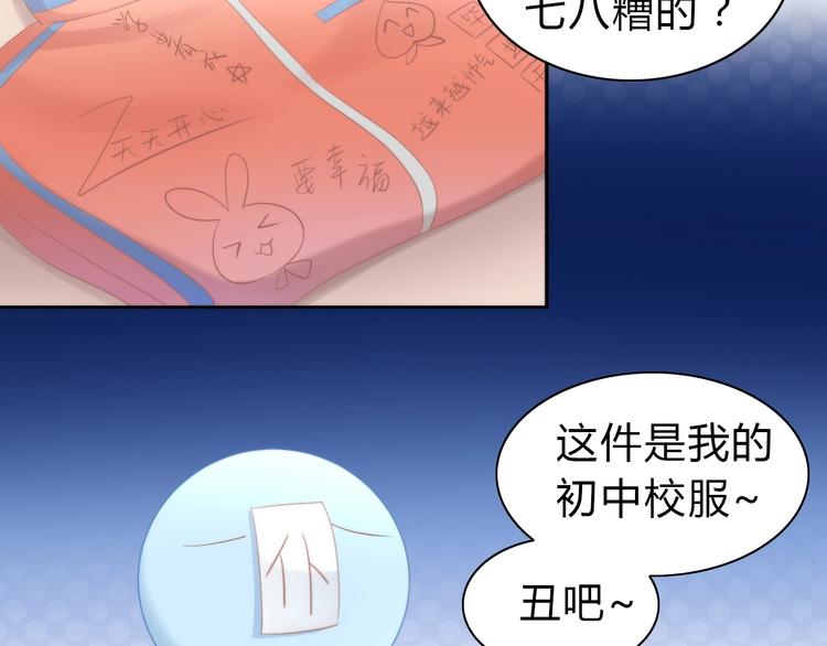 第113话 断舍离38