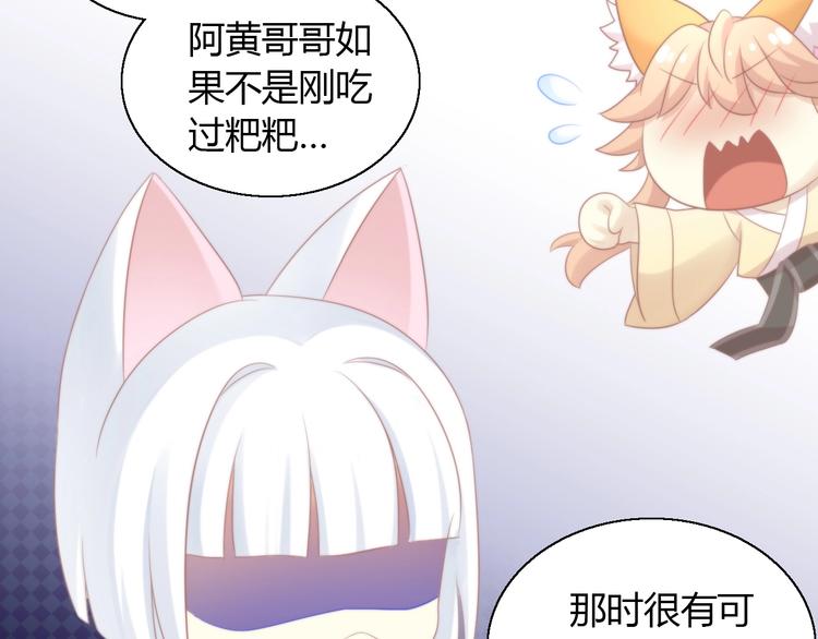第132话 咸鱼大盗51