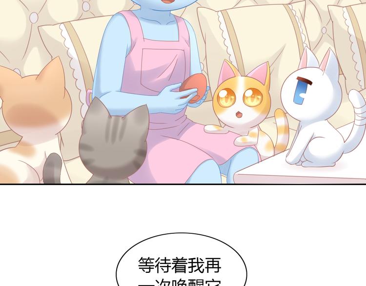 第137话  电子宠物58