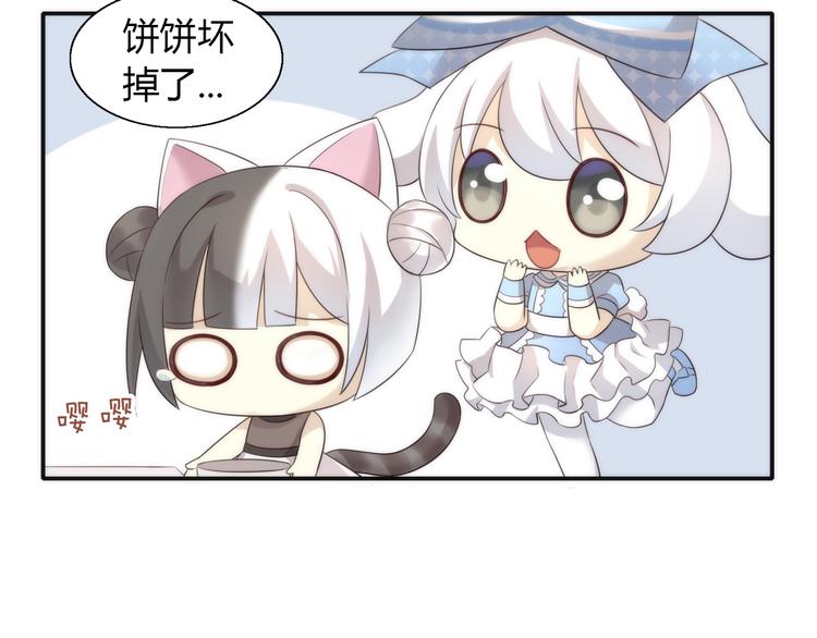 番外 月饼大作战77