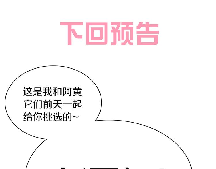 第185话 最初的爱77