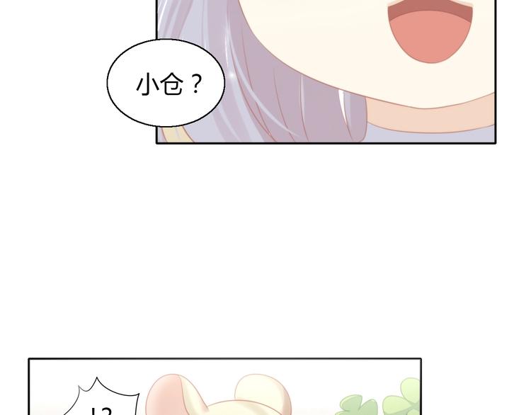 第110话 有情鼠终成眷属99