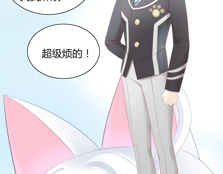 第120话 猫爪学园（三）47