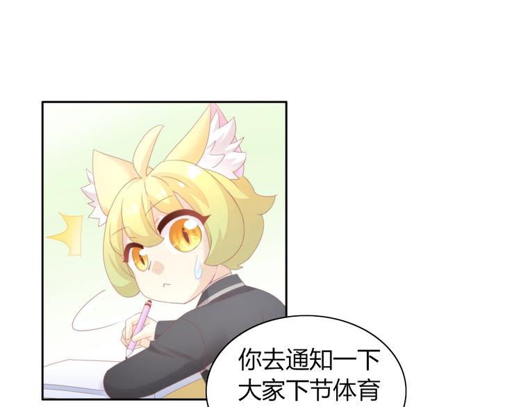 第120话 猫爪学园（三）42